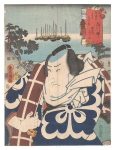 Actors for the Fifty-three Stations of the Tokaido Road / Shinagawa: Banzuiin Cho'bei / Toyokuni III