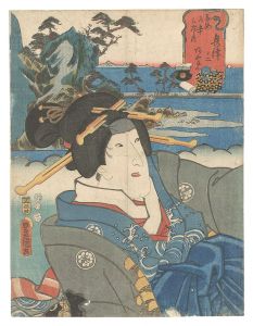 Actors for the Fifty-three Stations of the Tokaido Road / Okitsu, No. 2: Ayame / Toyokuni III