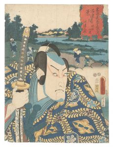 Actors for the Fifty-three Stations of the Tokaido Road / Ide no sato, between Numazu and Hara: Kawazu Saburo / Toyokuni III
