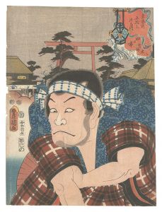 Actors for the Fifty-three Stations of the Tokaido Road / Yokkaichi: Uguisuzuka Daihachi / Toyokuni III
