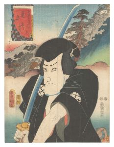 Actors for the Fifty-three Stations of the Tokaido Road / Kameyama: Fujikawa Mizuemon / Toyokuni III