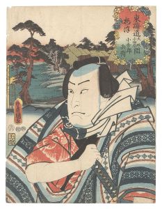 Actors for the Fifty-three Stations of the Tokaido Road / Umezu, between O'iso and Odawara: Kogorobei / Toyokuni III