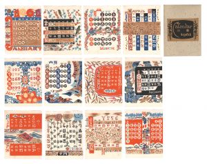 型染カレンダー　1961　／　芹沢銈介