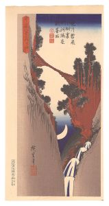 Twenty-eight Views of The Moon / Yumiharizuki(Crescent moon)【Reproduction】 / Hiroshige I