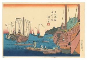 Harbors of Japan / Shimonoseki in Nagato Province【Reproduction】 / Hiroshige I