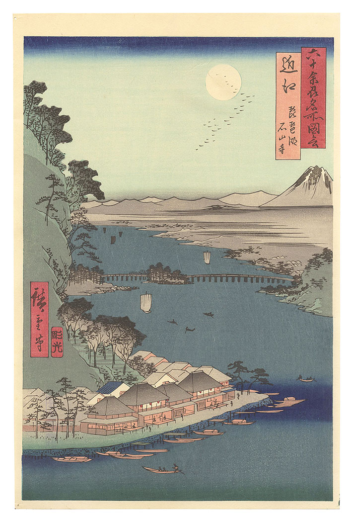 Hiroshige I “Famous Places in the Sixty-odd Provinces / Omi Province: Lake Biwa, Ishiyama Temple 【Reproduction】”