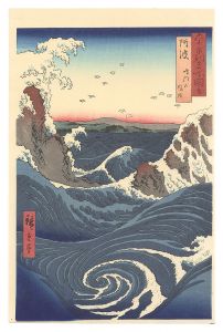 Famous Places in the Sixty-odd Provinces / Awa Province: Naruto Whirlpools 【Reproduction】 / Hiroshige I