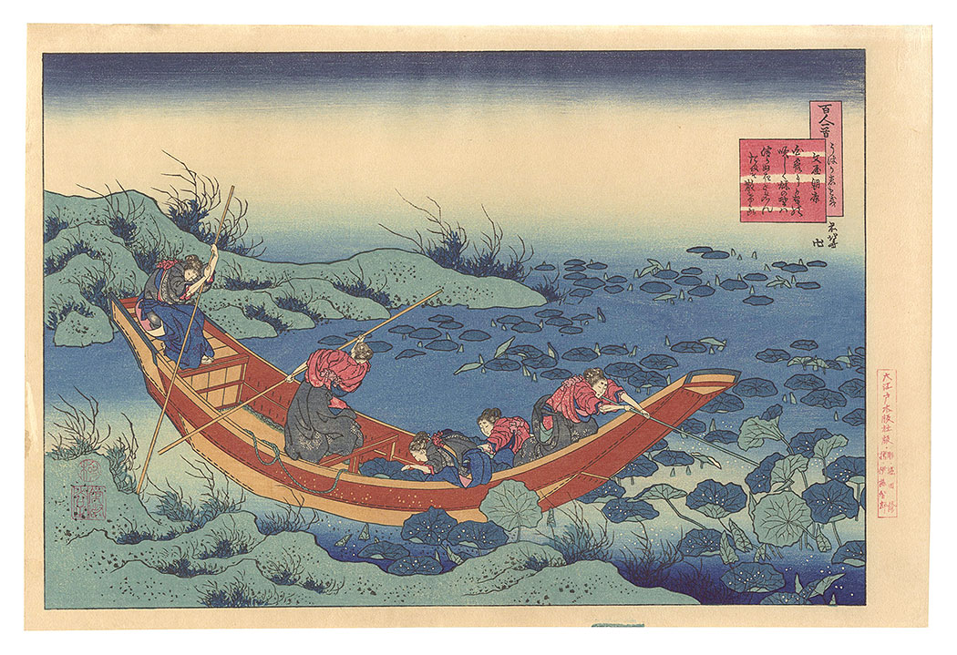 Hokusai “One Hundred Poems Explained by the Nurse / Bun'ya no Tomoyasu【Reproduction】”