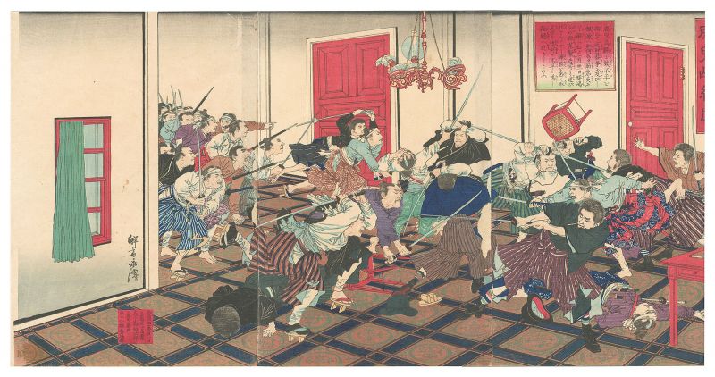 Eitaku “News of Kagoshima”