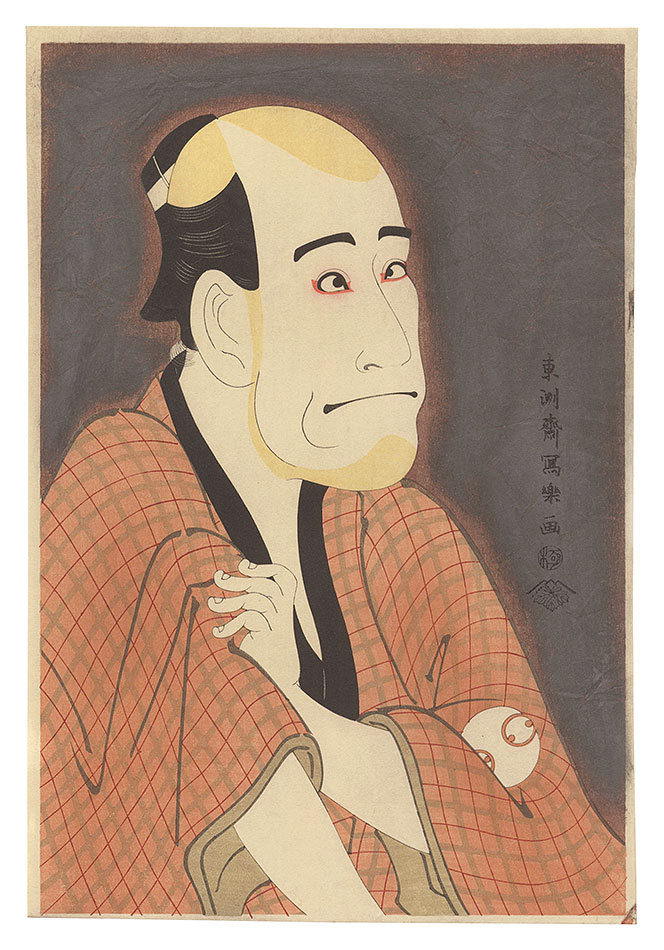 Sharaku “Actor Arashi Ryuzo as the Moneylender Ishibe Kinkichi【Reproduction】”
