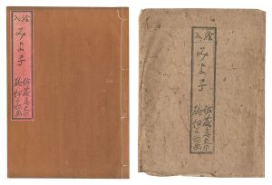 Miyoko / written by Sato Haruo; illustrated by Hazama Inosuke