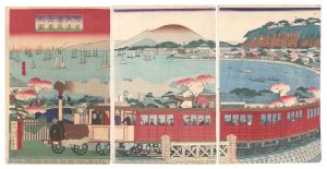 国政三代「横浜鉄道蒸気出車之図」