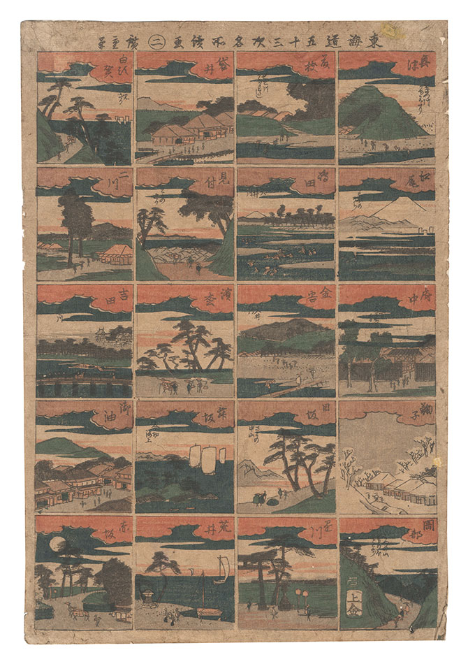 広重初代「東海道五十三次名所続画　二」