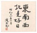 Short sentence