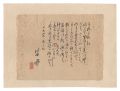 Shintaishi (new-style poetry)