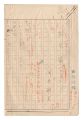 Manuscript