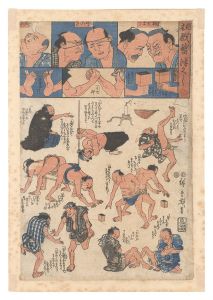 狂戯芸づくし　■　／　広重初代