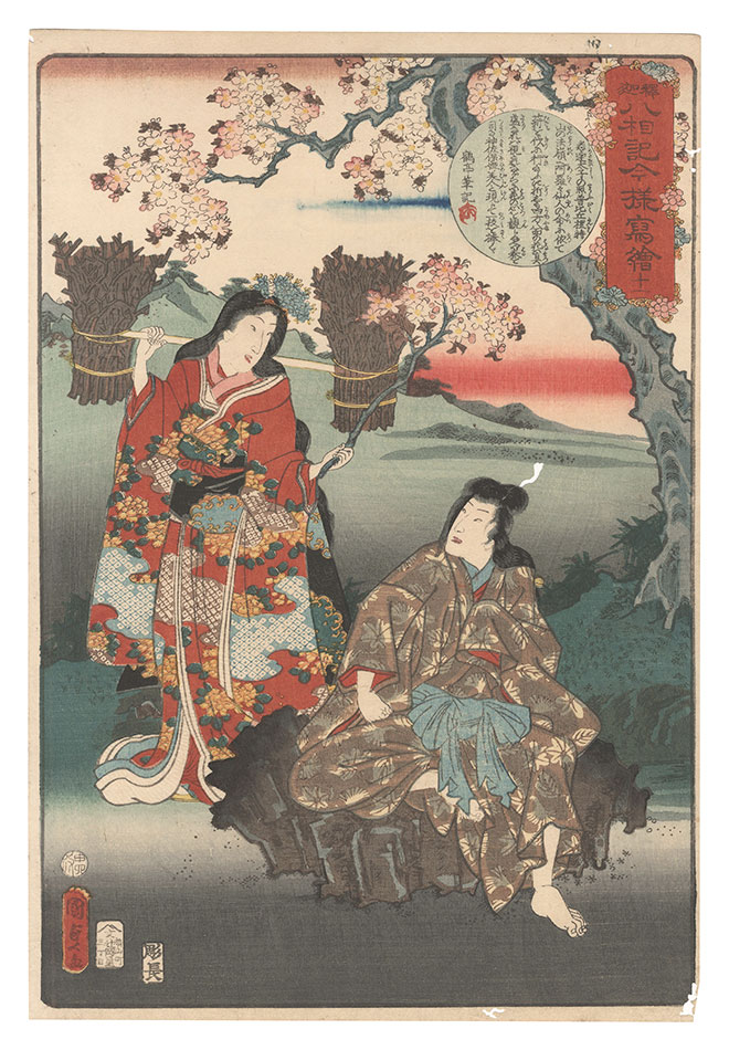 Kunisada II “The Life of the Buddha in Up-to-date Magic Lantern Slides / No. 11”
