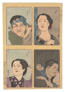 Thirty-two Additions to One Hundred Faces / Kiyochika