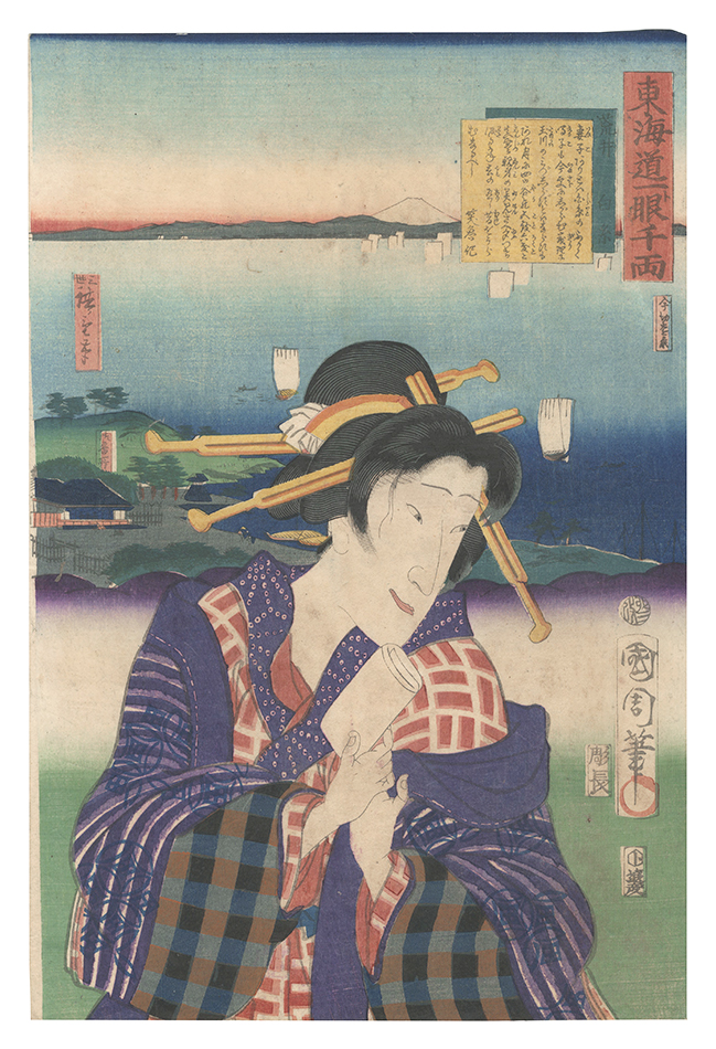 Kunichika and Hiroshige III “The Tokaido Road: One Look Worth a Thousand Ryo / Arai: Shiraito”