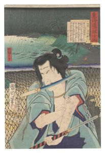 東海道一ト眼千両　小田原 白井権八　／　国周 広重三代