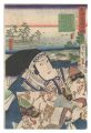 The Tokaido Road: One Look Wor......