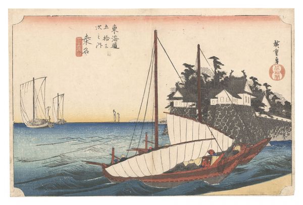 広重初代「東海道五十三次（保永堂版）　桑名 七里渡口」