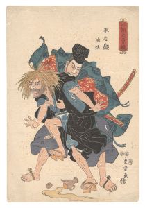 本朝武勇鏡　平忠盛 油坊　／　重宣