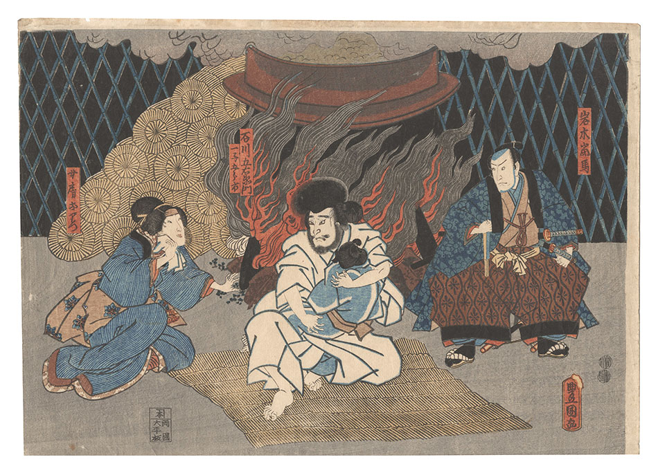 Toyokuni III “Kabuki Play: Kinoshita Soga Megumi no Masagoji”