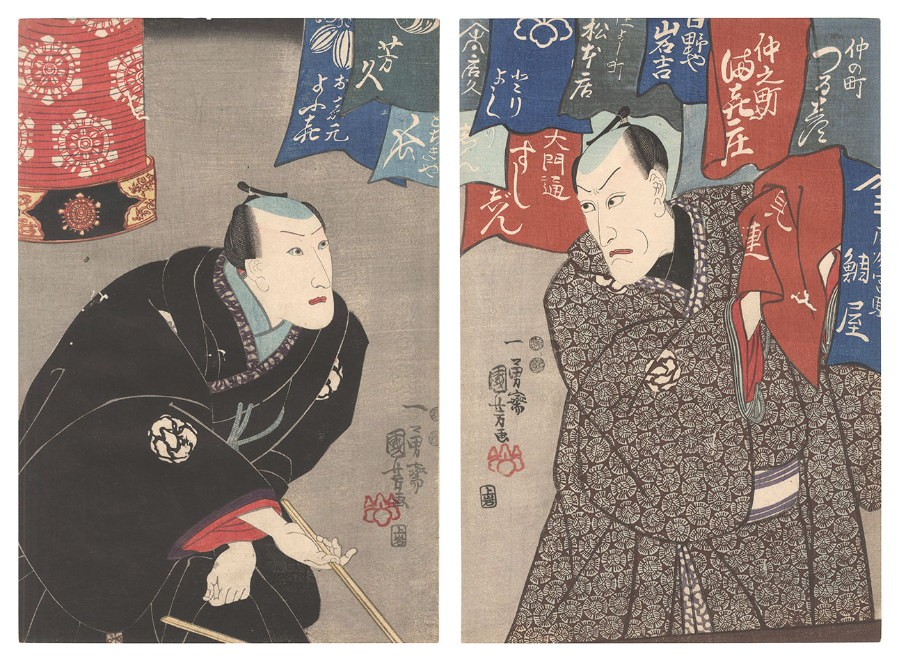 国芳「役者絵」