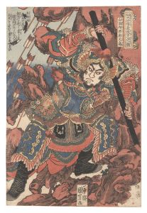 通俗水滸伝豪傑百八人之一個　白面郎君鄭天寿　／　国芳