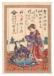 婦人装飾品商 引札　／　作者不詳