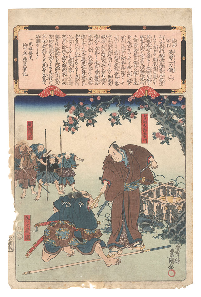 Toyokuni III “The Heroes Sasaki and Miyamoto: A Tale of Two Swords / No. 1: Yoshioka Taroemon, Sasaki Ganryu, and Ganryu's Pupils”