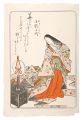 Hyaku-nin Isshu Hanga Series 