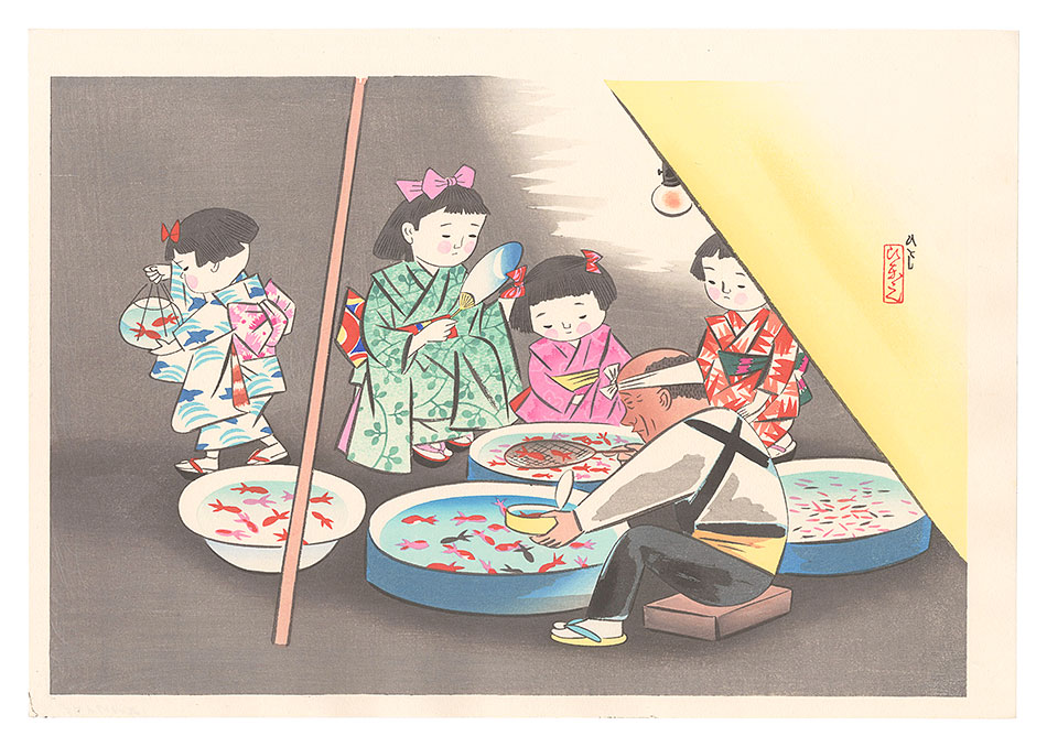 清原斉「金魚すくい（仮題）」