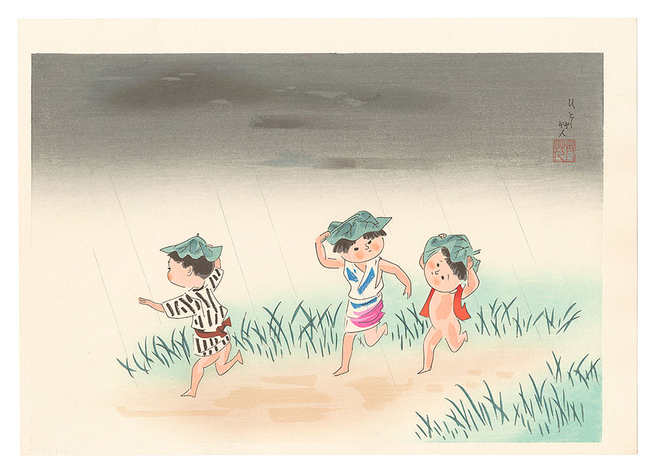 清原斉「雨笠（仮題）」
