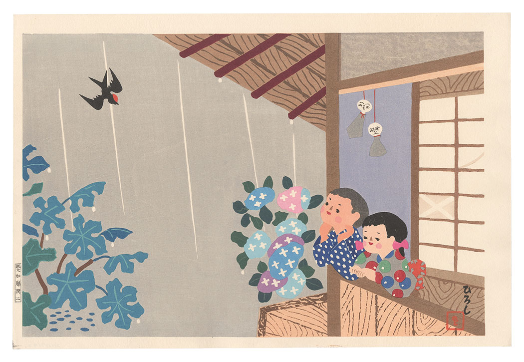 西原比呂志「雨の日（仮題）」