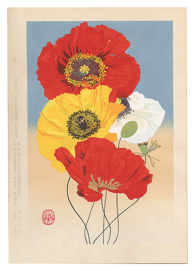Iwata Sohei “Poppy”