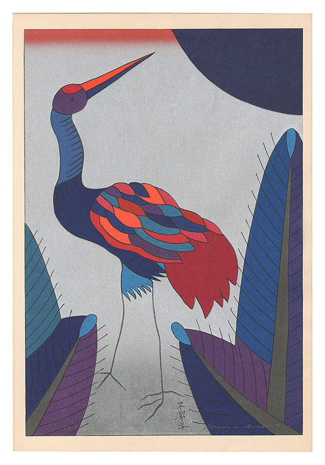 粟津潔「花札想　一月」