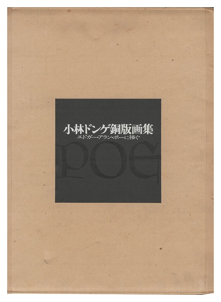 Kobayashi Donge “Homage to Edgar Allan Poe”