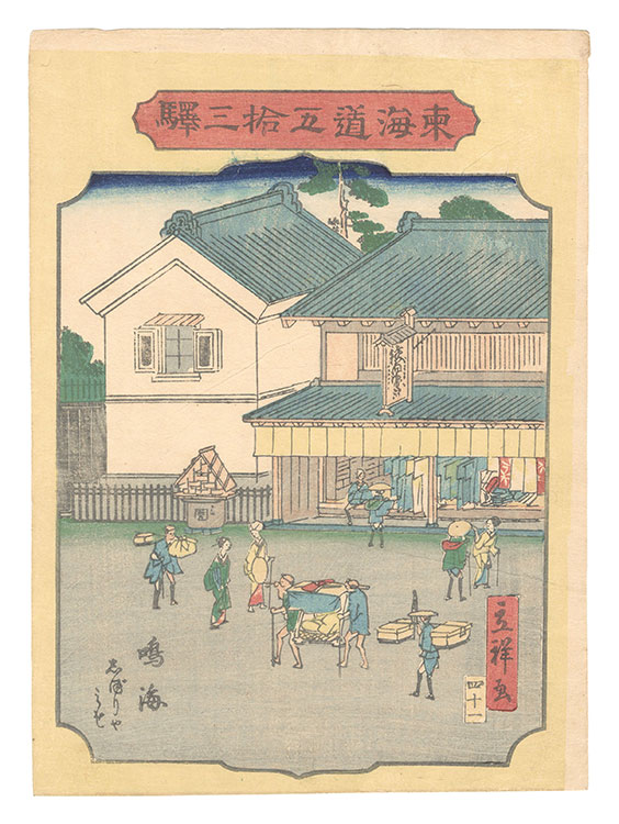 Hiroshige II “Fifty-three Stations of the Tokaido Road / No. 41, Narumi: Shibori Tie-dyeing Shops”
