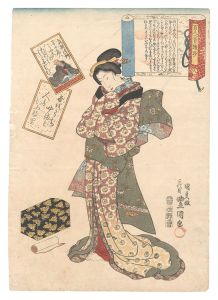 百人一首絵抄　八 喜撰法師　／　豊国三代