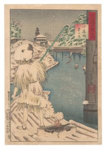 武蔵百景之内　水道橋茶の水　／　清親