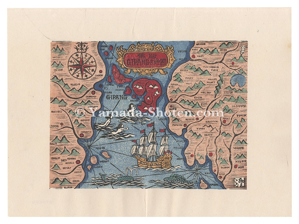 Kawakami Sumio “Fake Old Map of Zipangu (Japan)”