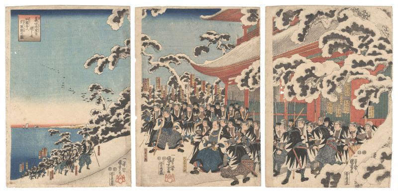 国芳「義士本望を達して仙国寺へ引取固の図」
