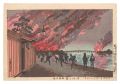 Great Fire at Ryogoku Drawn fr......
