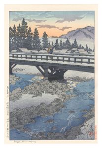 たそがれ 信州穂波温泉　／　笠松紫浪