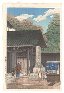 横浜神奈川町　浦島寺　／　石渡江逸（庄一郎）