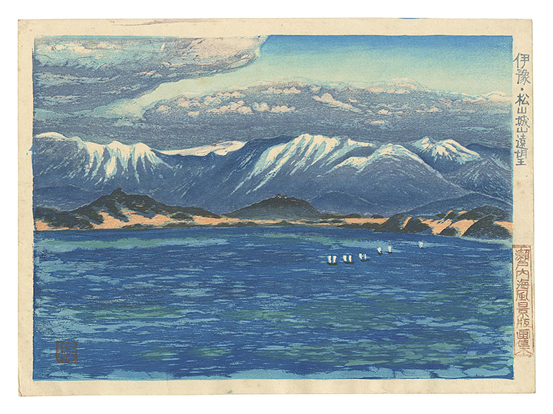 Ishizaki Shigetoshi “Views of the Seto Inland Sea / Distant View of Shiroyama in Matsuyama, Iyo”