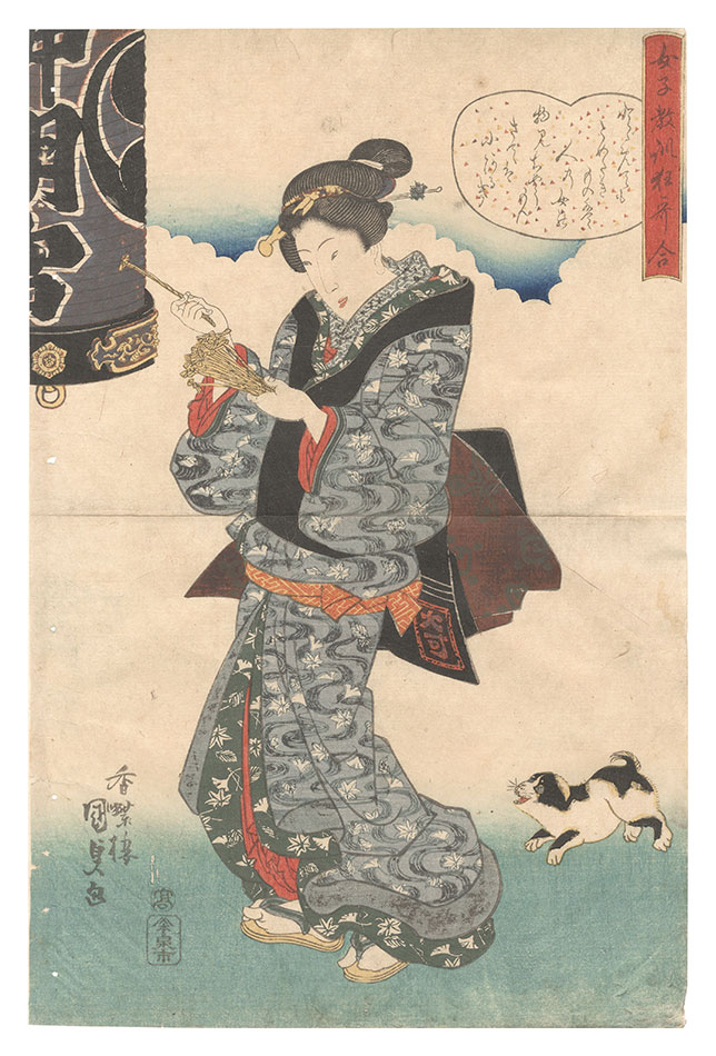 Kunisada I “A Collection of Comic Poems for the Instruction of Women”